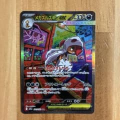 メガズルズキンex SAR MEGA ハイクラスパック MEGAドリームex …
