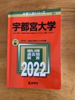 宇都宮大学のサムネイル