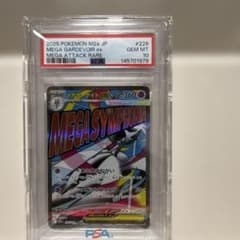 メガサーナイトex M2a 226/193MA PSA10 - メルカリ