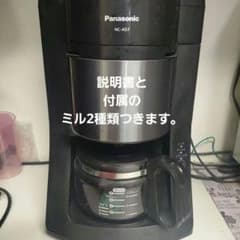 Panasonic コーヒーメーカー NC-A57 本体 - メルカリ