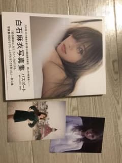 乃木坂46 白石麻衣 写真集 直筆サイン入りのサムネイル