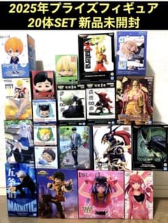 2025年アニメ・コミックキャラクター プライズフィギュア20体セット 未