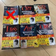 Kちゃん様専用！週末セール！猟奇犯罪捜査班・藤堂比奈子 6冊セットのサムネイル