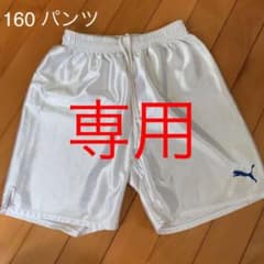 PUMA プーマ パンツ　160 白　サッカー　フットサルのサムネイル