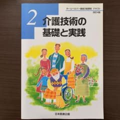 ミユキさま専用　テキスト2.3のサムネイル
