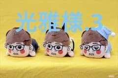 光雅様.3のサムネイル