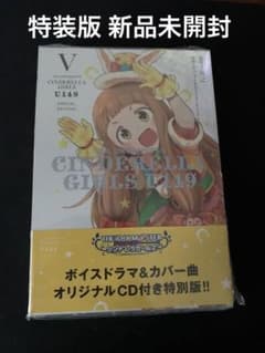 【新品未開封】U149 5巻 特装版 CD付きのサムネイル