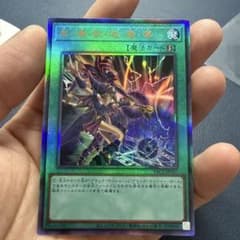 遊戯王 黒・爆・裂・破・魔・導 YAC1-JP057のサムネイル