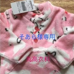 パジャマ kids foret  90 冬のサムネイル