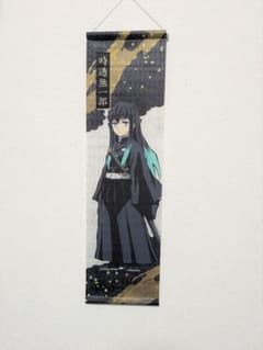 鬼滅の刃 時透無一郎 タペストリーのサムネイル