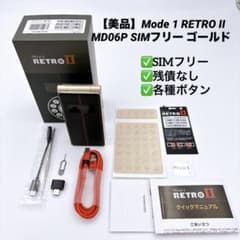 美品】Mode 1 RETRO II MD06P SIMフリー ゴールド - メルカリ