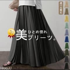 HUG.U ディープグレー プリーツスカート Aライン　トール丈のサムネイル