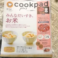 値下げしました クックパッド プラス 11月号 ムーミンコースター付きのサムネイル