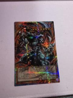 遊戯王　ダーク・アームド・ドラゴン・パニッシャー　プリシク　＋その他おまけ2枚のサムネイル