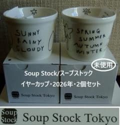 スープストックトーキョー＊2025イヤーカップ2ケ | Shop at Mercari