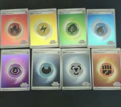 ポケモンカード いっしょにフレンドバトル エネルギー 全8種 プロモ