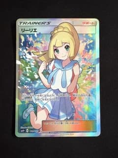 リーリエ SR SM4+ GXバトルブースト 119/114