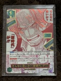 そんなに恐いか?「新時代」が!!! (パラレル) OP17-037のサムネイル