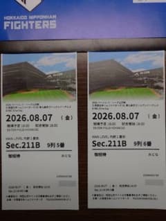 9月7日 日ハム公式戦スターシートペアチケット 北海道日本ハムファイターズ戦 8月7日 エスコンフィールド ペア