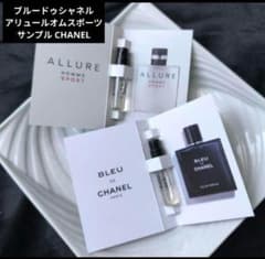 CHANEL メンズケア 3点セット ブルードゥシャネル アリュールオムスポーツ 新品 ブルードゥシャネル アリュールオムスポーツ サンプル CHANEL