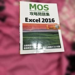 MOS2016のサムネイル