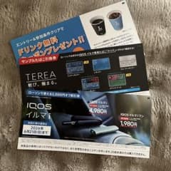 IQOS イルマi 割引券 TEREA引換券セットのサムネイル