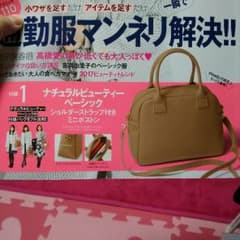 steady 2月号 付録のサムネイル