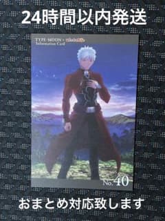 TYPE-MOON 空の境界 ポストカード 魔法使いの夜 No.40 - メルカリ