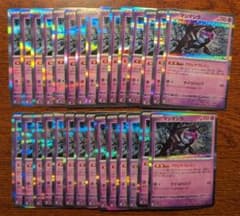 29枚】マシマシラ(R仕様) デッキパーツ ポケモンカード アドレナ