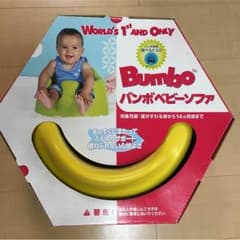 バンボ（イエロー）のサムネイル