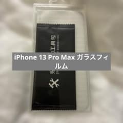 미사용 iPhone 13 Pro Max 유리 필름 보호 필름