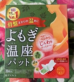 優月美人 よもぎ温座パット5回分のサムネイル