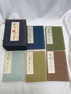 長谷川定次郎編著　京料理 四季　全五巻　丸善ブックメイツ 長谷川定次郎編著 京料理 四季 全五巻 丸善ブックメイツ - メルカリ