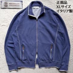 正規品】ブルネロクチネリ スウェット ドライバーズ ブルー系 XL 