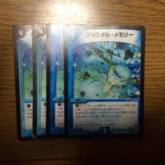 クリスタルメモリーのサムネイル
