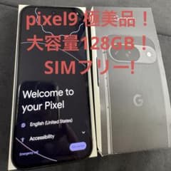 極美品】Google Pixel 9 128GB SIMフリー ブラック 黒 - メルカリ