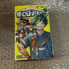 僕のヒーローアカデミア ヒロアカ 漫画 42巻 - メルカリ