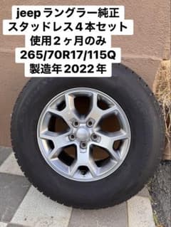 JLラングラー 純正スタッドレスタイヤ　goodyear 265/70r17 jeep ラングラー 純正 スタッドレス 4本セット 265/70R17 - メルカリ