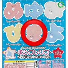 求心フレンズ　ひらがなふわふわぬいぐるみ『ま』のサムネイル