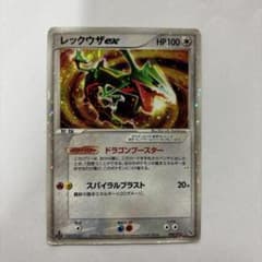 レックウザ ex 構築済みスターター レックウザデッキ 008/015　1st レックウザ ex 構築済みスターター レックウザデッキ 008/015 - メルカリ