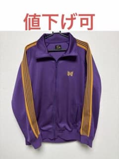 山﨑賢人 着用Needles パープル×イエロー トラックジャケット XL 山﨑賢人 着用Needles パープル×イエロー トラックジャケット XL