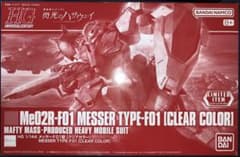 【未開封】 HG メッサーF01型［クリアカラー］ ガンダムベース限定のサムネイル