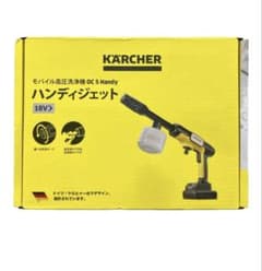 【新品•未使用】KARCHER ケルヒャー OC 5 Handy 高圧洗浄機のサムネイル