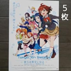 영화 Tokyo 7th Sisters 전단 플라이어 5장