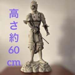 十二神将 伐折羅（バサラ）大将像 65cm 新薬師寺 - メルカリ