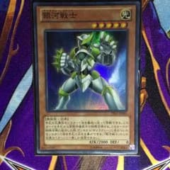 銀河戦士のサムネイル