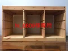 【hi_0609様 専用】IKEA TROFAST/トロファスト　フレームのみのサムネイル