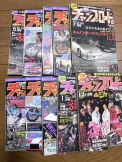 チャンプロード 雑誌 まとめ売り全23冊のサムネイル