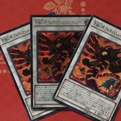 究極幻神 アルティミトル・ビシバールキンのサムネイル