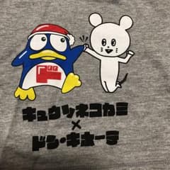 キュウソネコカミ　ドンキ　コラボ　ハーフパンツ　Sサイズのサムネイル